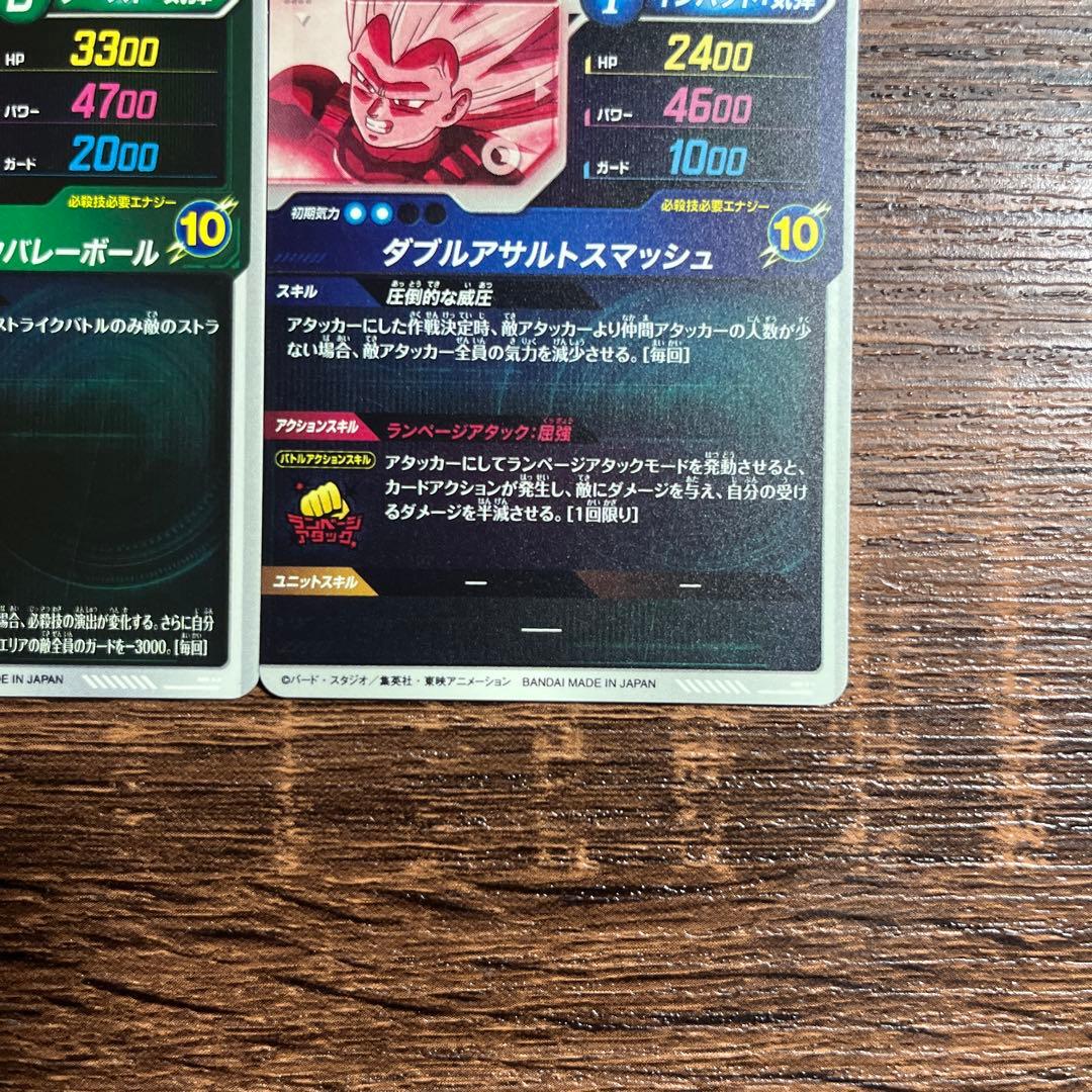ドラゴンボールスーパーダイバーズ ゴテンクス ベジータDA GDR パラレル