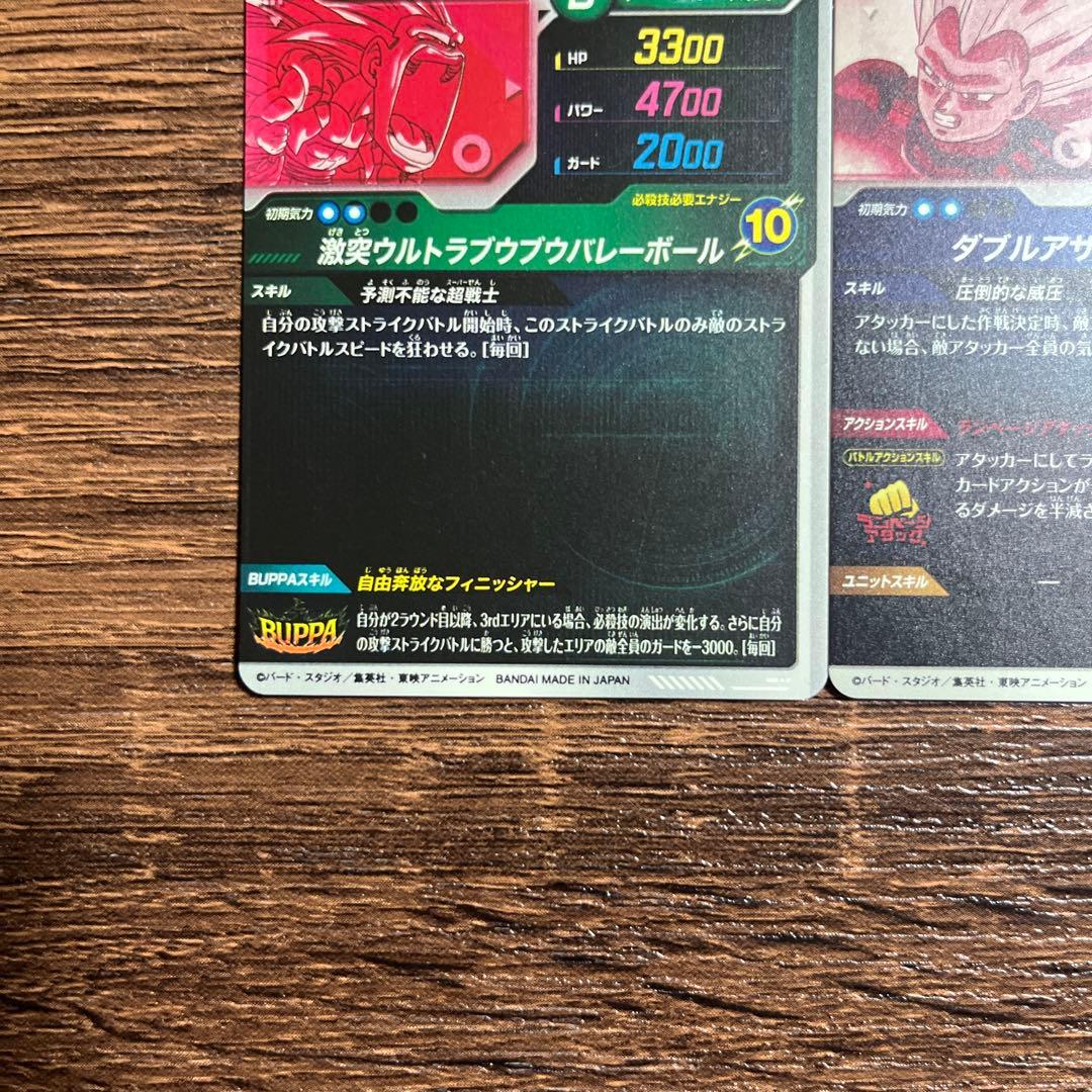 ドラゴンボールスーパーダイバーズ ゴテンクス ベジータDA GDR パラレル