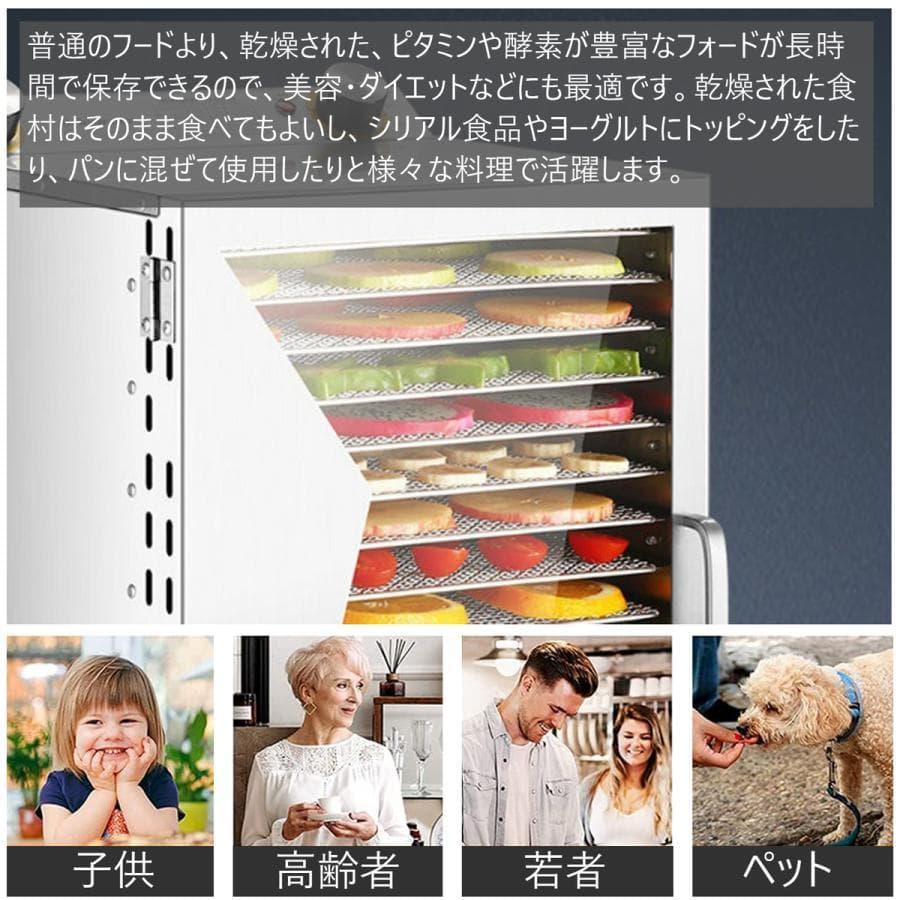 6層 フードドライヤー 食品乾燥機 電気食品脱水機 温度調節 時間自由調節