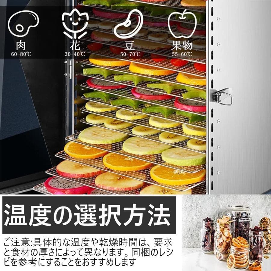 6層 フードドライヤー 食品乾燥機 電気食品脱水機 温度調節 時間自由調節