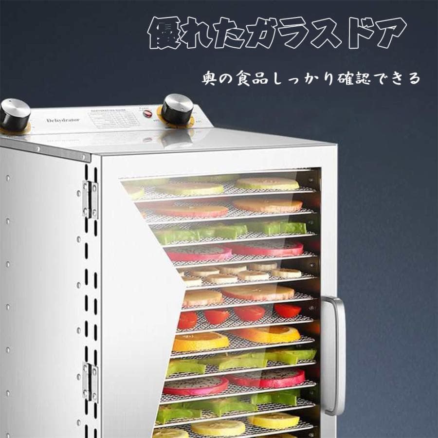 6層 フードドライヤー 食品乾燥機 電気食品脱水機 温度調節 時間自由調節