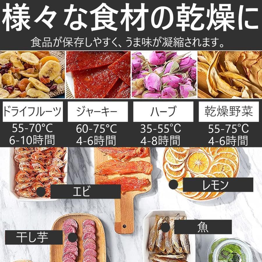 6層 フードドライヤー 食品乾燥機 電気食品脱水機 温度調節 時間自由調節