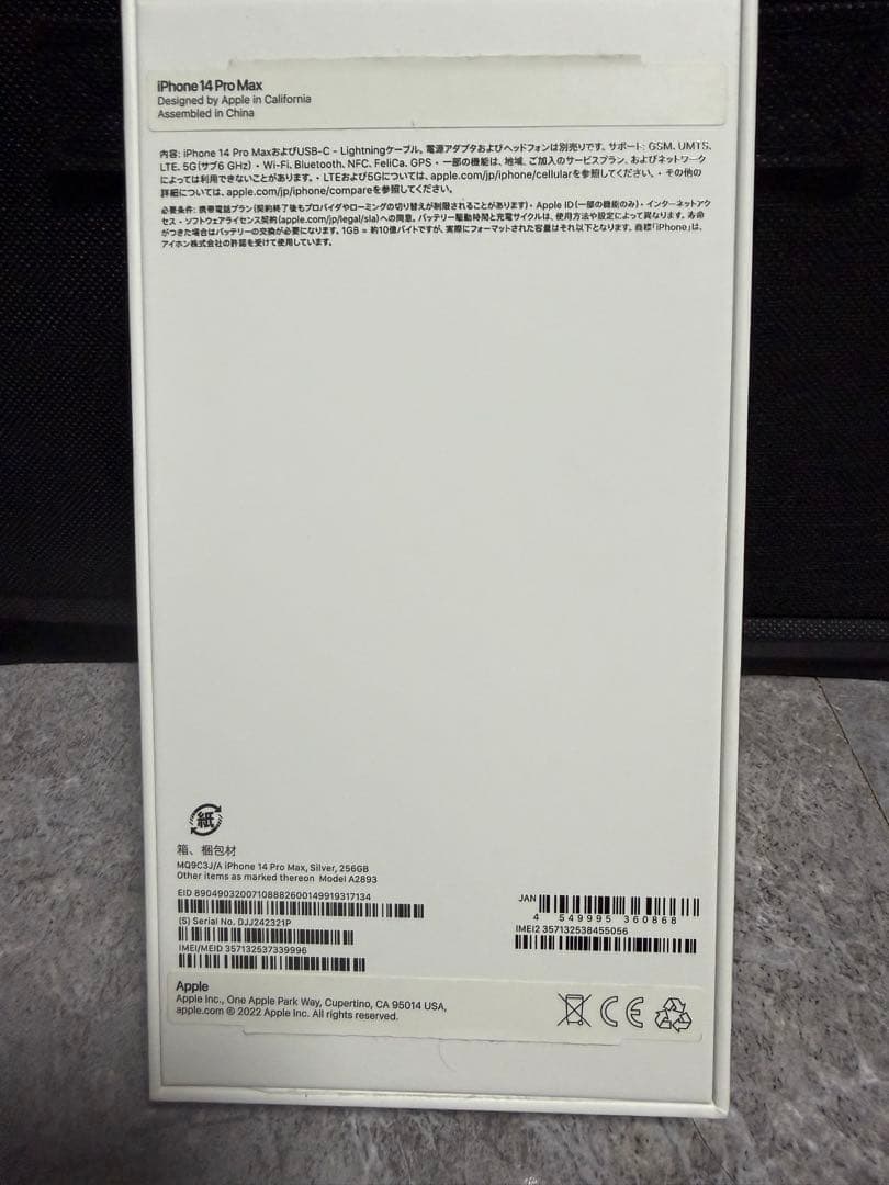 Apple iPhone 14 Pro Max 本体