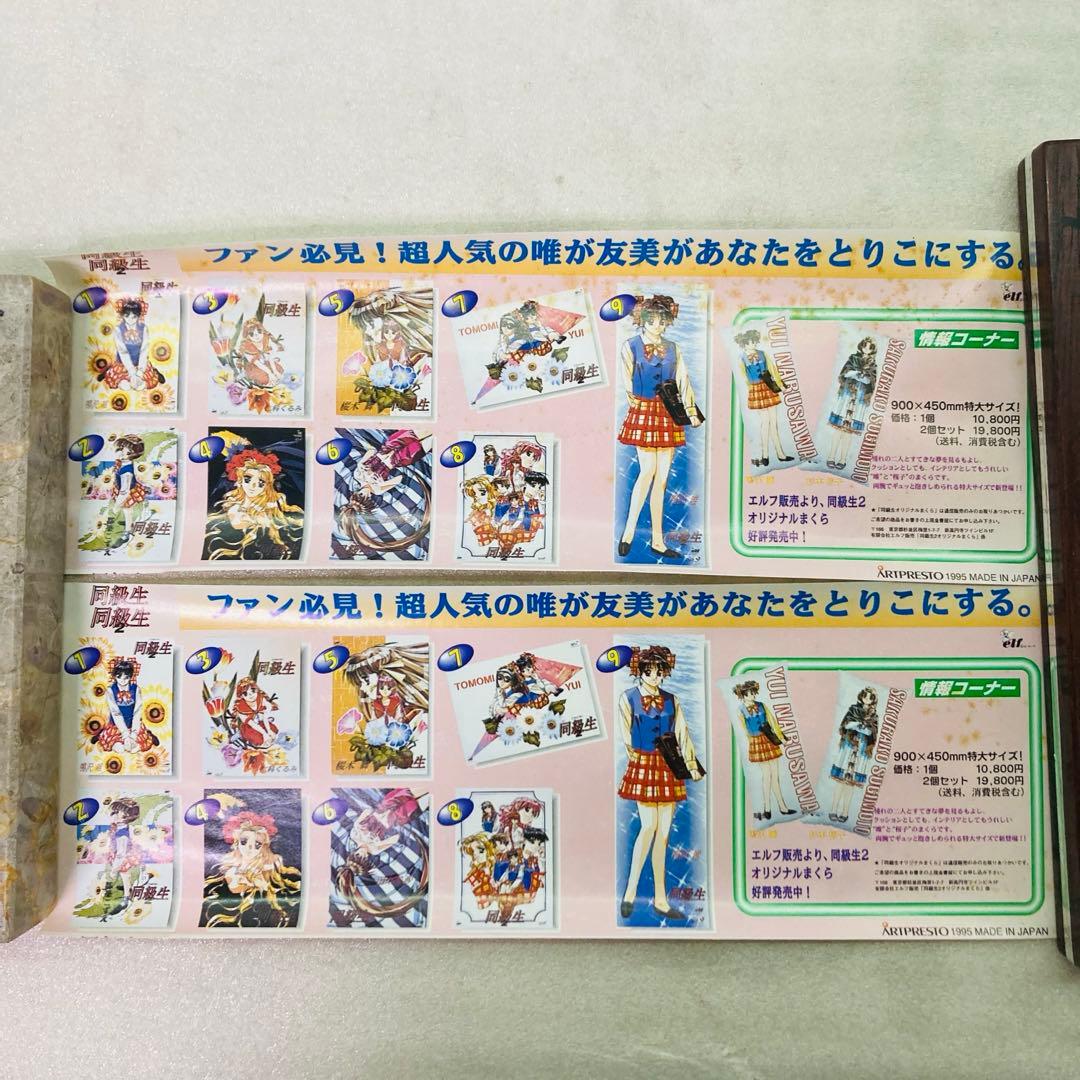 【６枚セット★非売品】同級生２　B2ポスター　クリアポスター　ポスター　た6