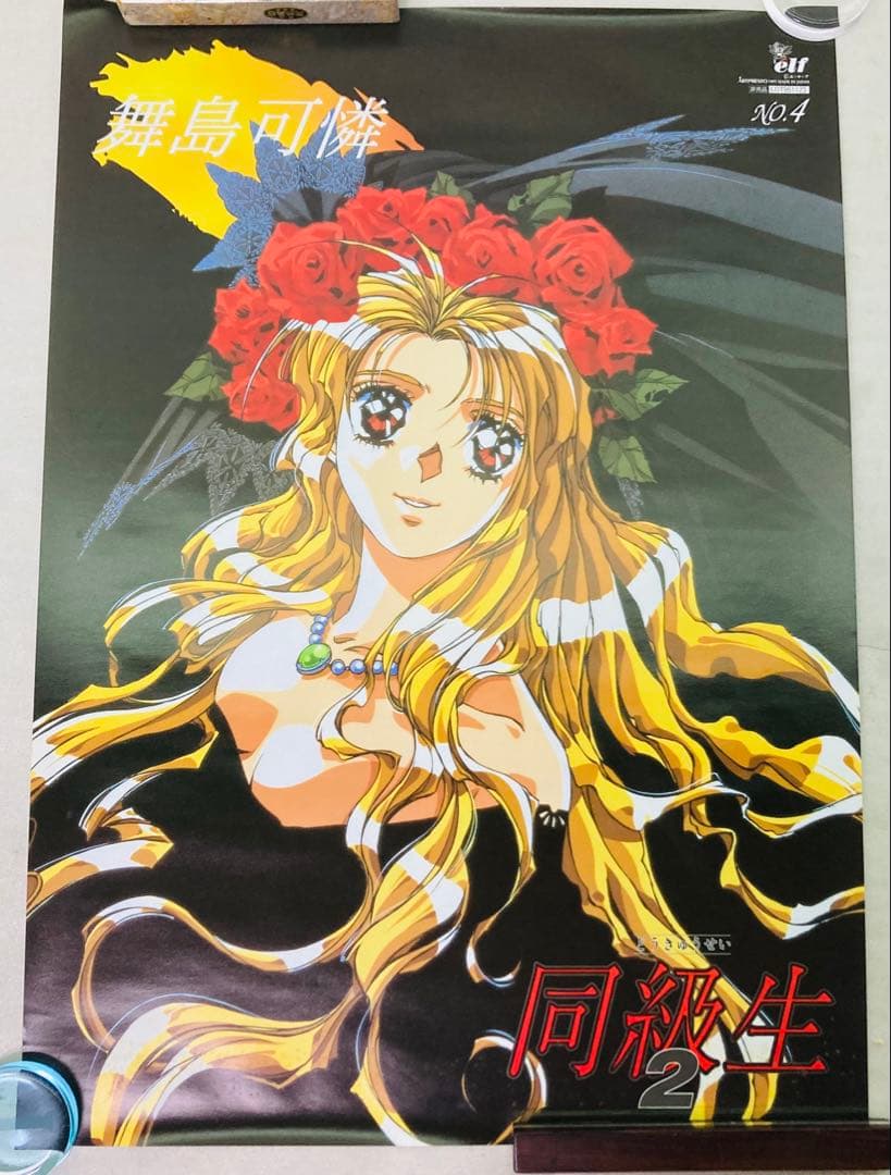 【６枚セット★非売品】同級生２　B2ポスター　クリアポスター　ポスター　た6