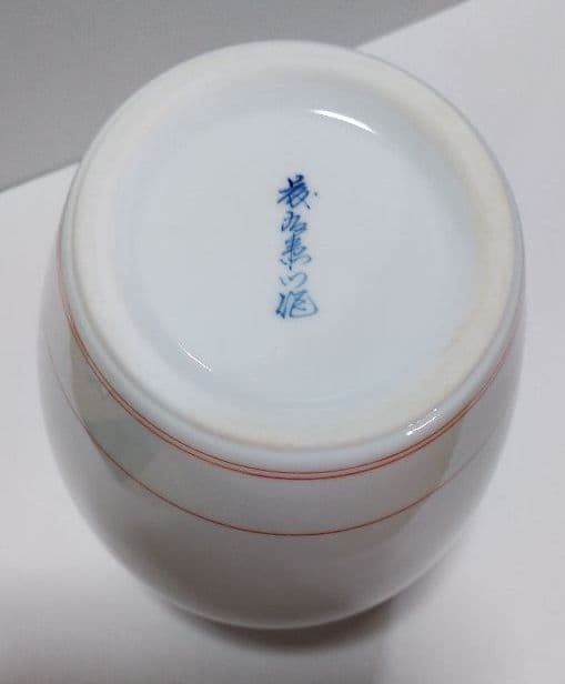 藤右衛門　花瓶　花器　壺