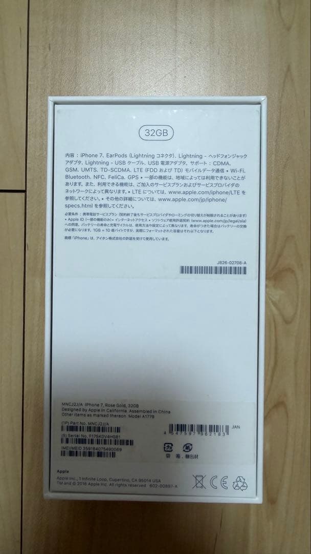 【美品】iPhone 7 32GB SIMフリー　ローズゴールド