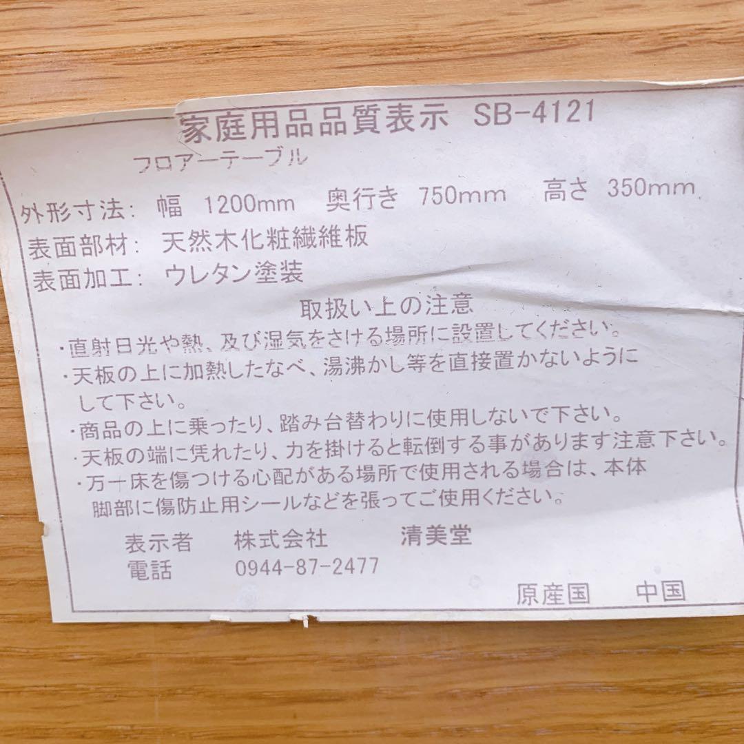 【送料込】清美堂 木製 折り畳み 楕円ちゃぶ台 座卓 センター コーヒーテーブル