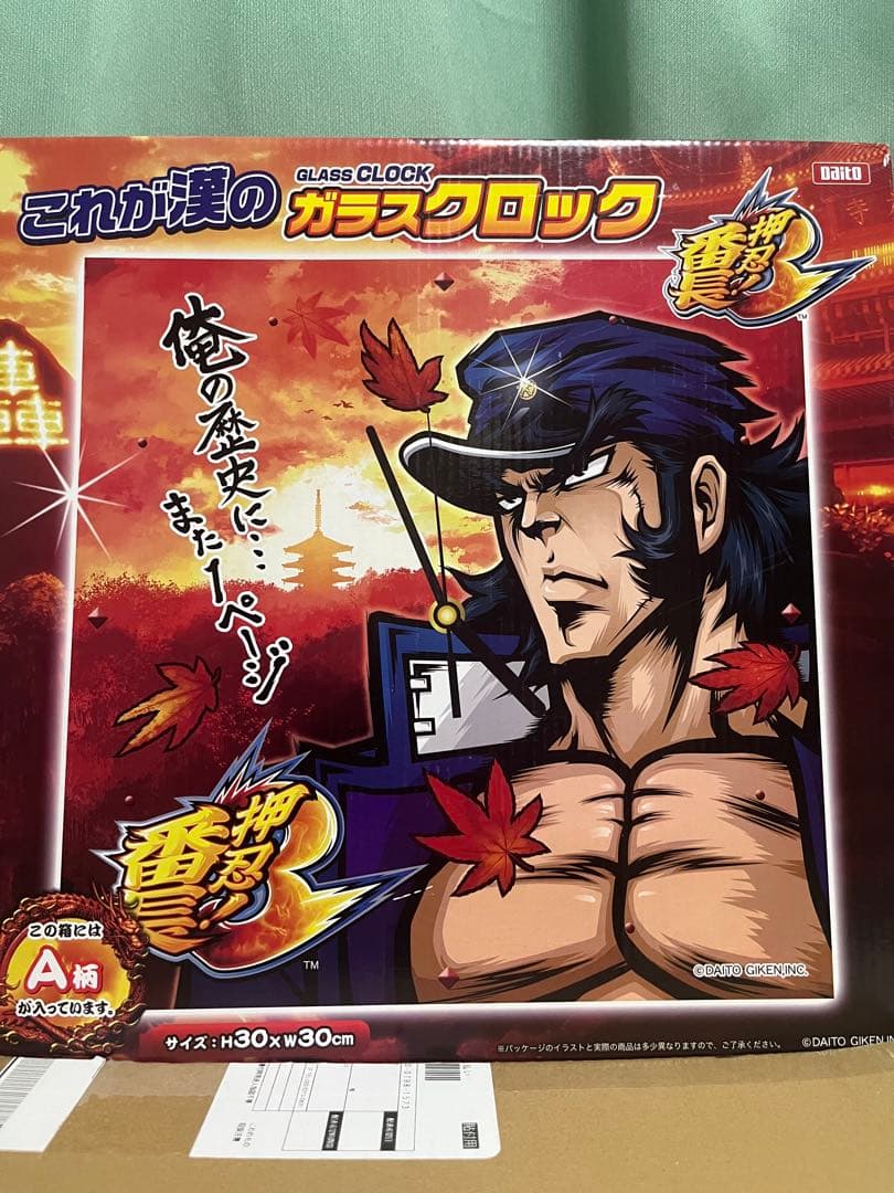 番長ガラス時計 ２個セット！ キャラクターイラスト 30cm