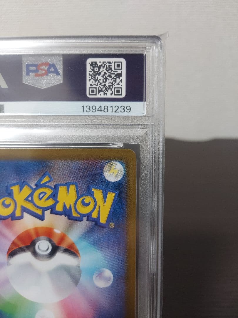 新品未使用　リーリエのアブリボンar　PSA10