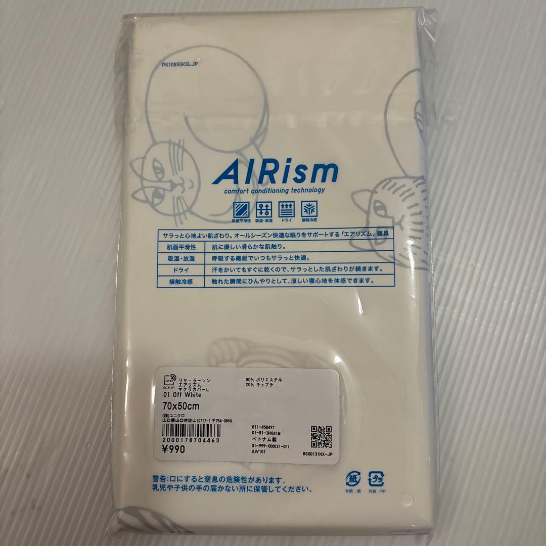 ユニクロ リサラーソン シーツと枕カバーセット　新品
