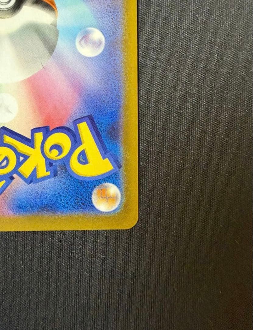 メガリザードン X ex SAR ポケモンカード