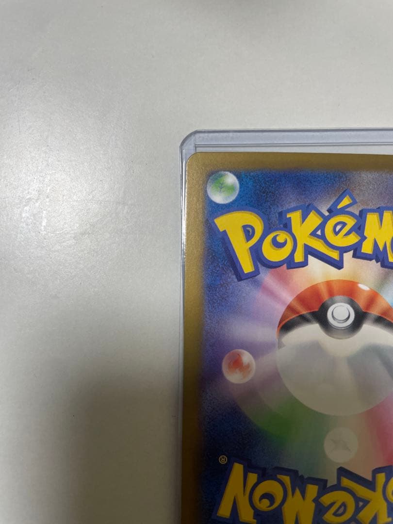 メガリザードン X ex SAR ポケモンカード