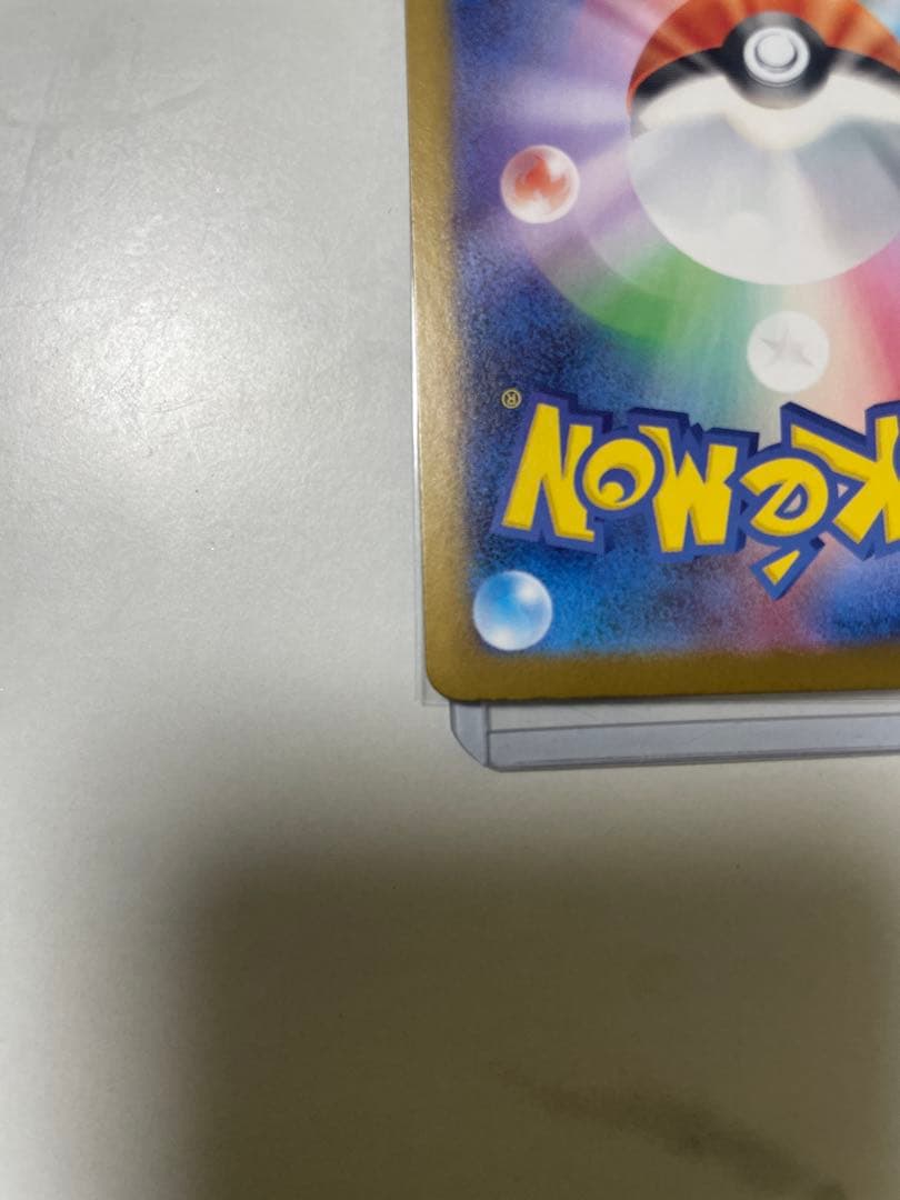 メガリザードン X ex SAR ポケモンカード