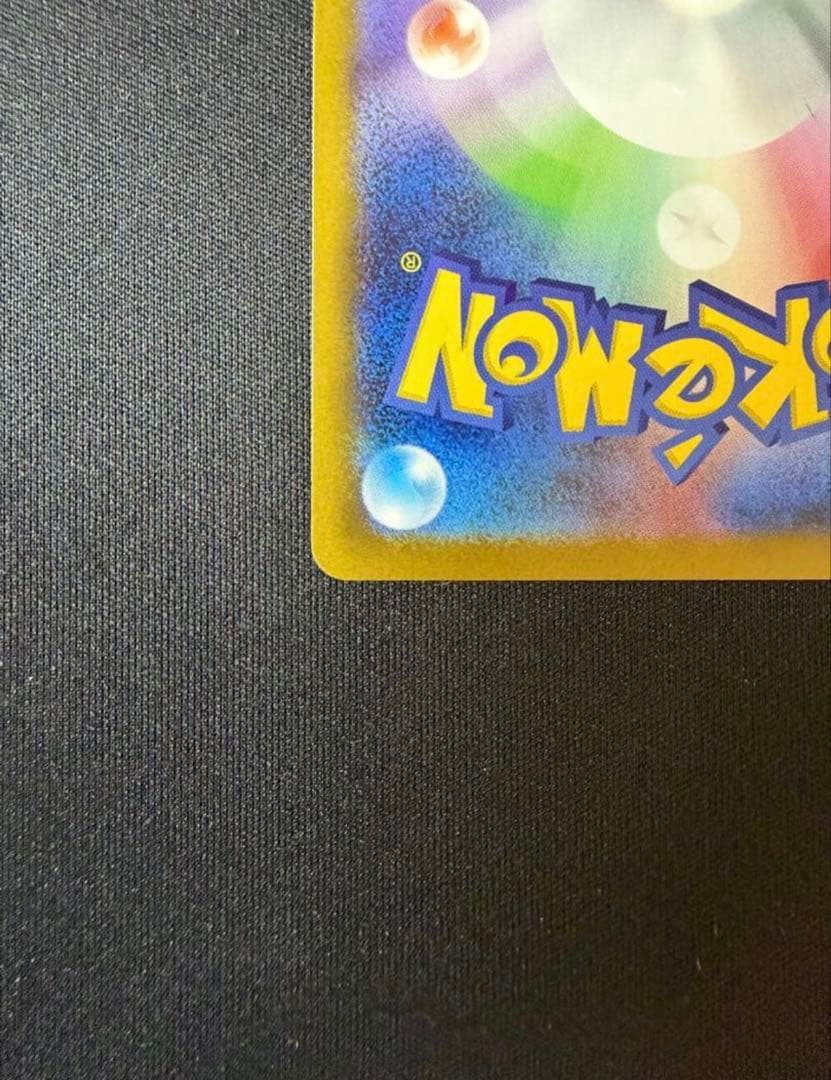 メガリザードン X ex SAR ポケモンカード