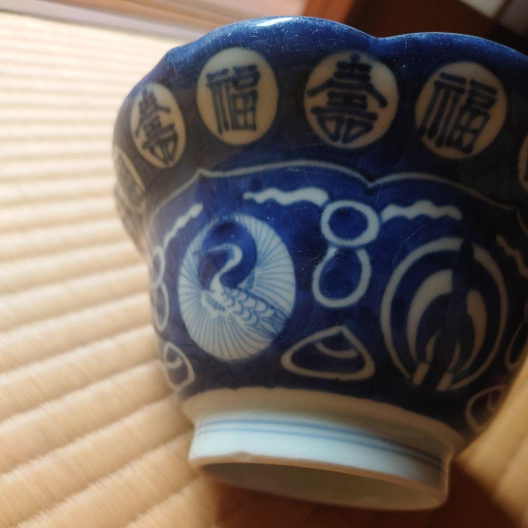 古伊万里　鶴丸紋小鉢／伊万里　鶴丸　福寿