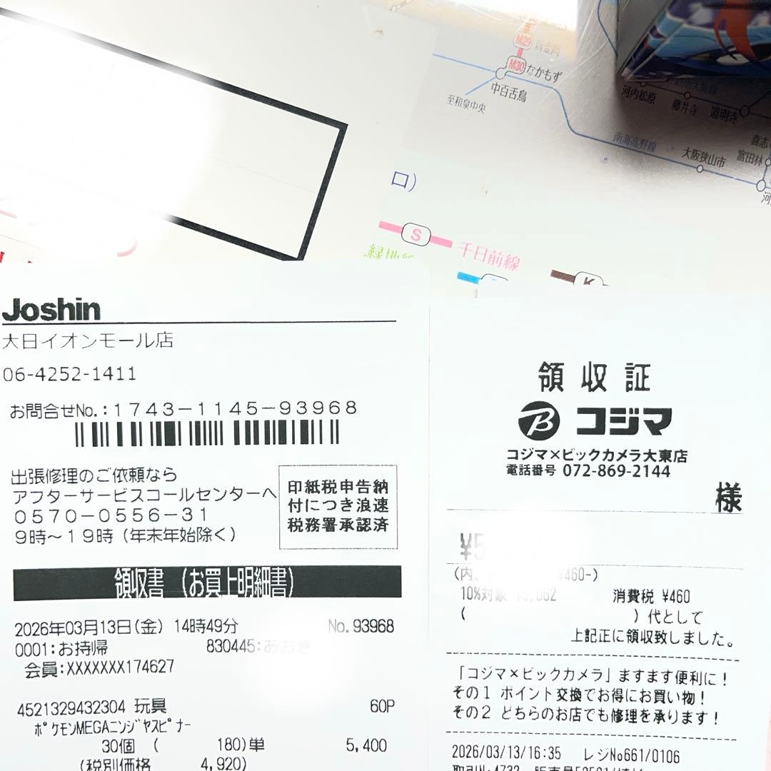 【新品未開封】【ペリペリ有り】ポケモンカード　ニンジャスピナー　2BOX