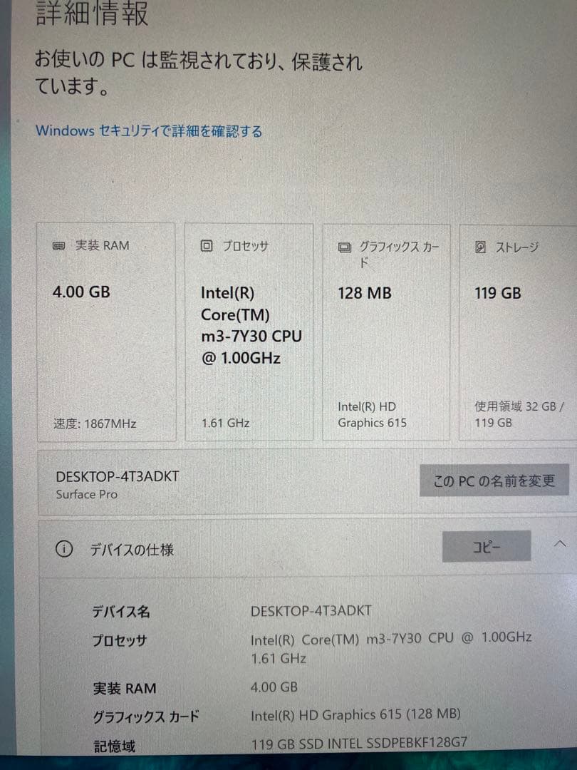 Surface Pro5 1796 キーボード・ペン付 初期化済