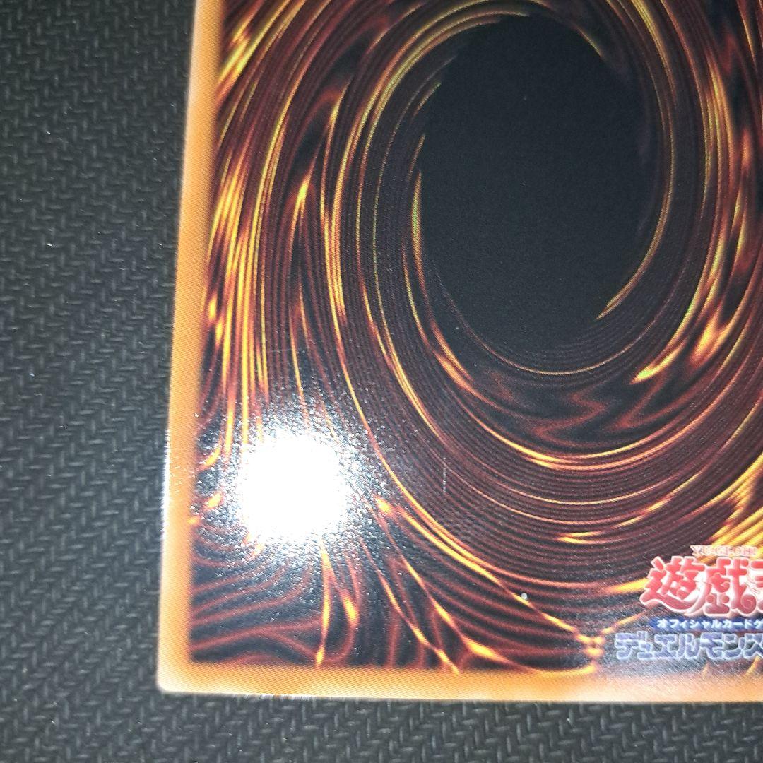 【遊戯王OCG】プリズマ 調和ノ天救竜