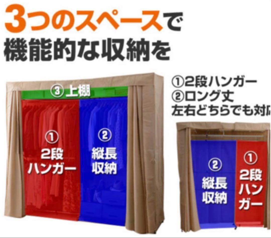 【美品定価2万円】山善ハンガーラックワードローブクローゼット埃カバー付き洋服収納