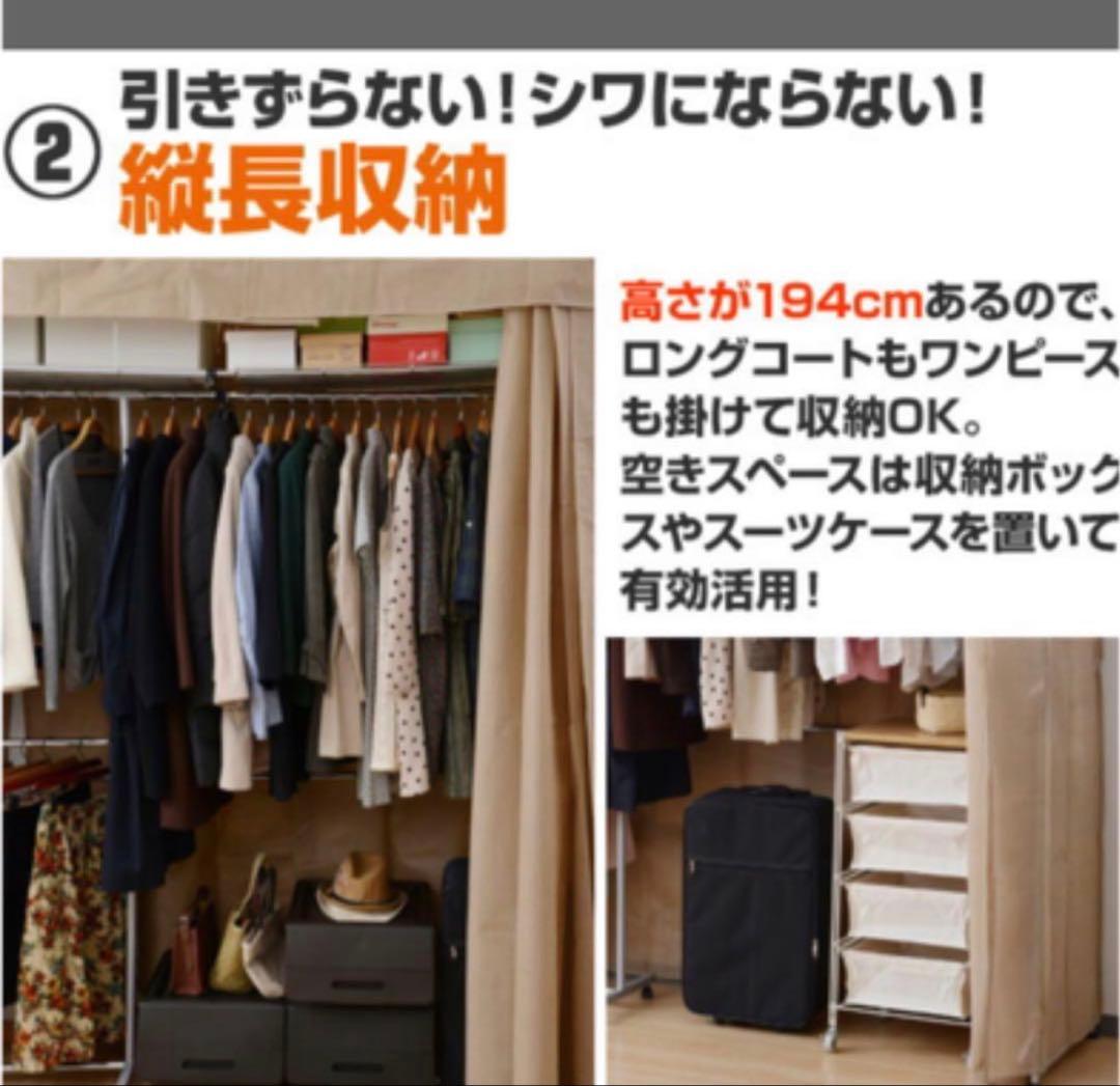 【美品定価2万円】山善ハンガーラックワードローブクローゼット埃カバー付き洋服収納