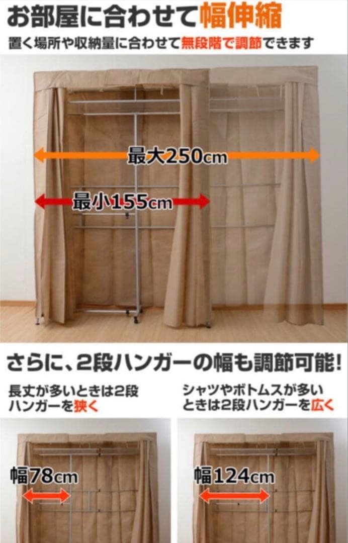 【美品定価2万円】山善ハンガーラックワードローブクローゼット埃カバー付き洋服収納