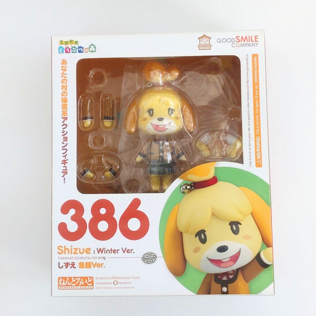 どうぶつの森 しずえ ねんどろいど フィギュア 2点セット