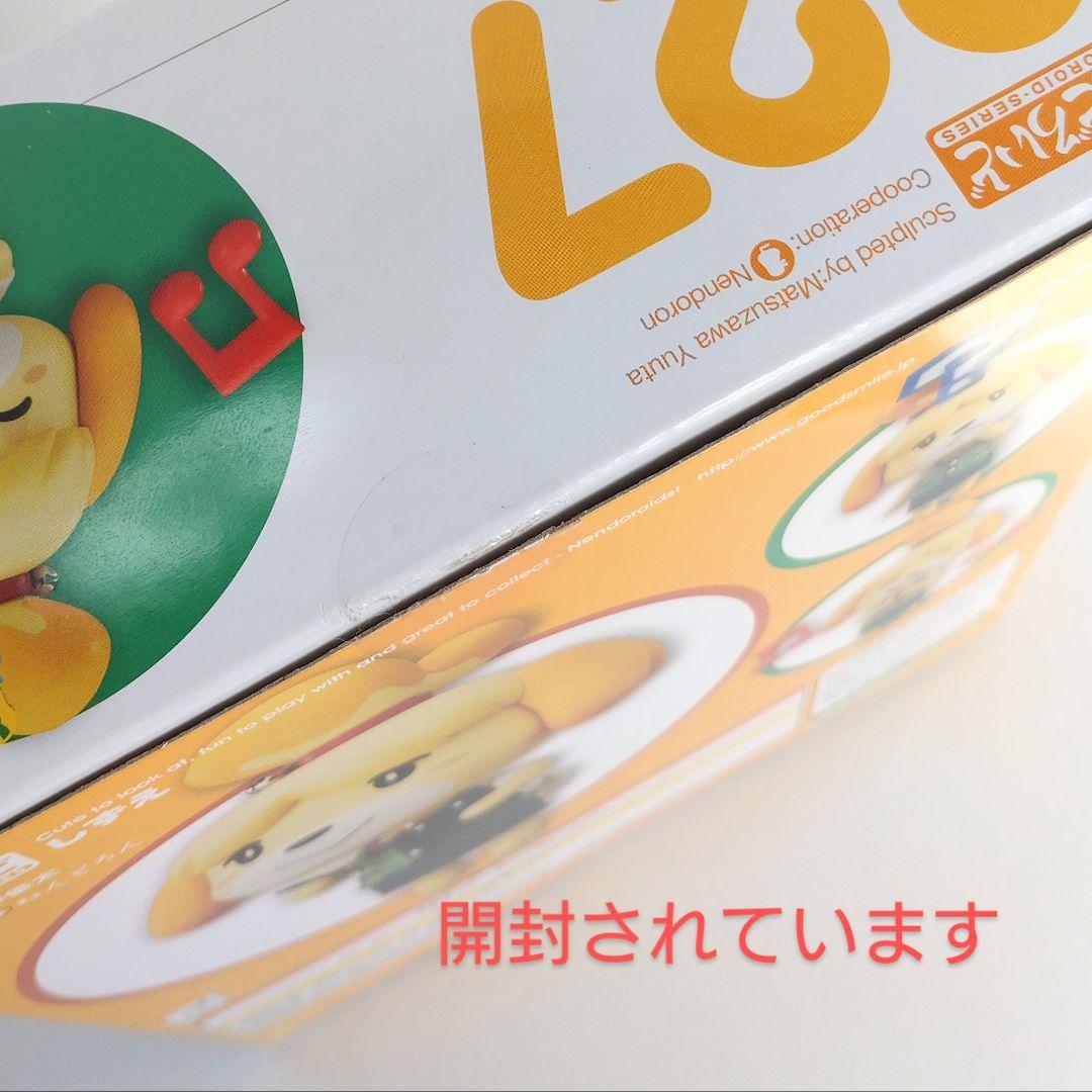 どうぶつの森 しずえ ねんどろいど フィギュア 2点セット