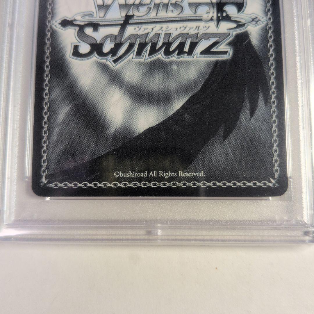 ヴァイスシュヴァルツ　D.C.III 大切な人の隣に　さら　SSP PSA9