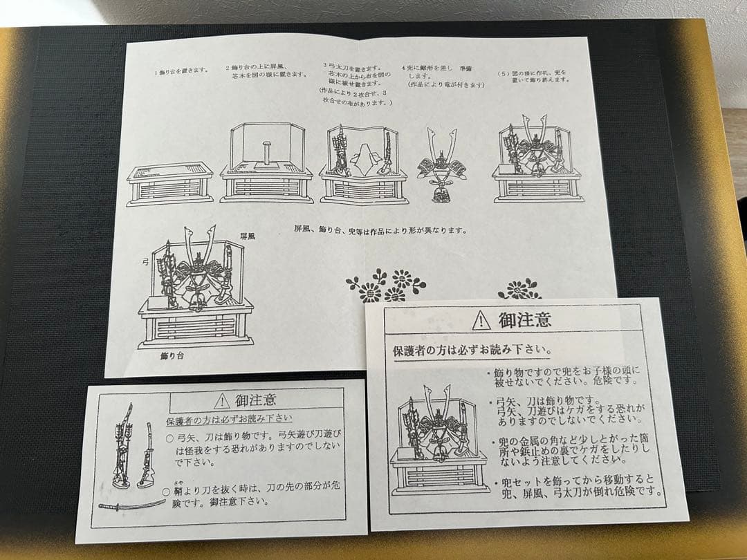 兜と陣羽織のセット