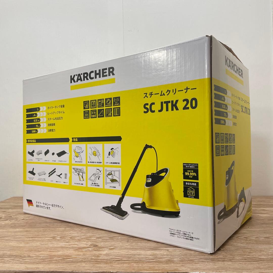 (未使用品) KARCHER ケルヒャー SC JTK 20 スチームクリーナー