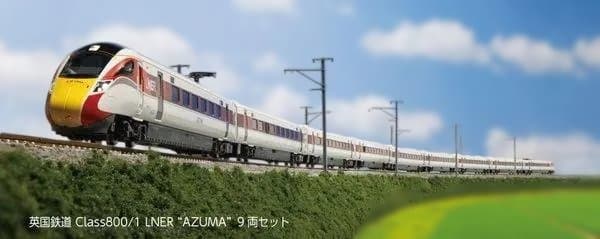 KATO 10-1675 英国鉄道 Class800/1 LNER AZUMA