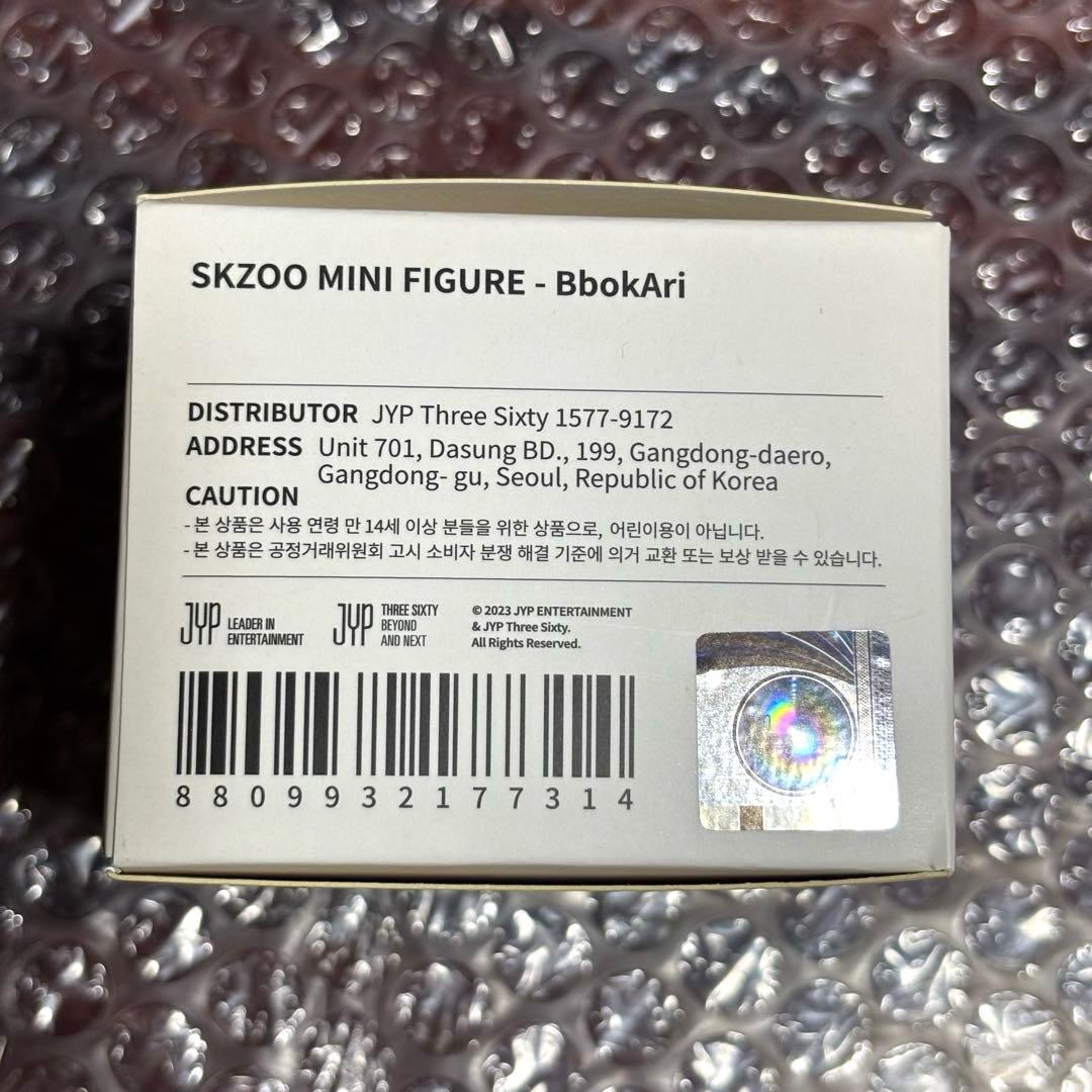 straykids スキズ ポガリ ぬいぐるみ フィギュア