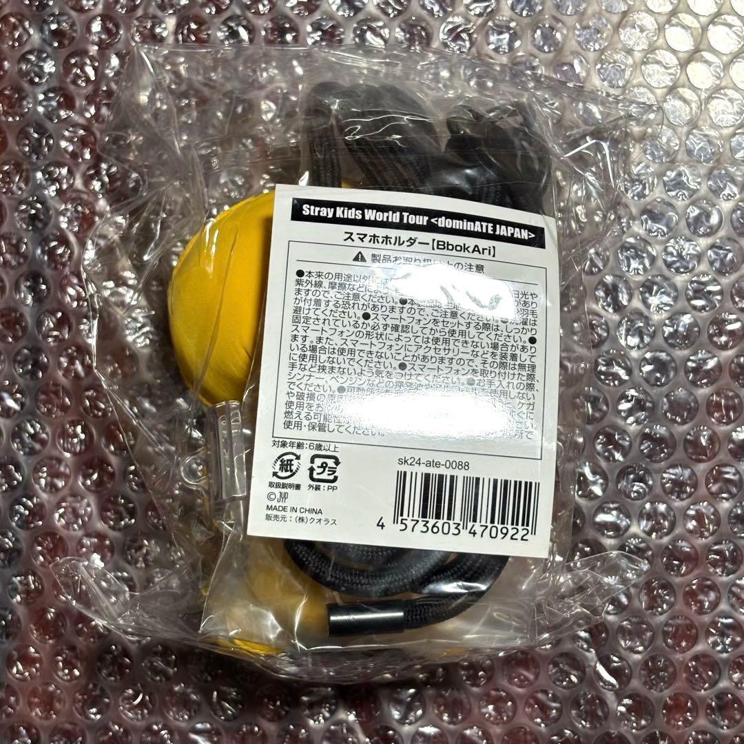 straykids スキズ ポガリ ぬいぐるみ フィギュア