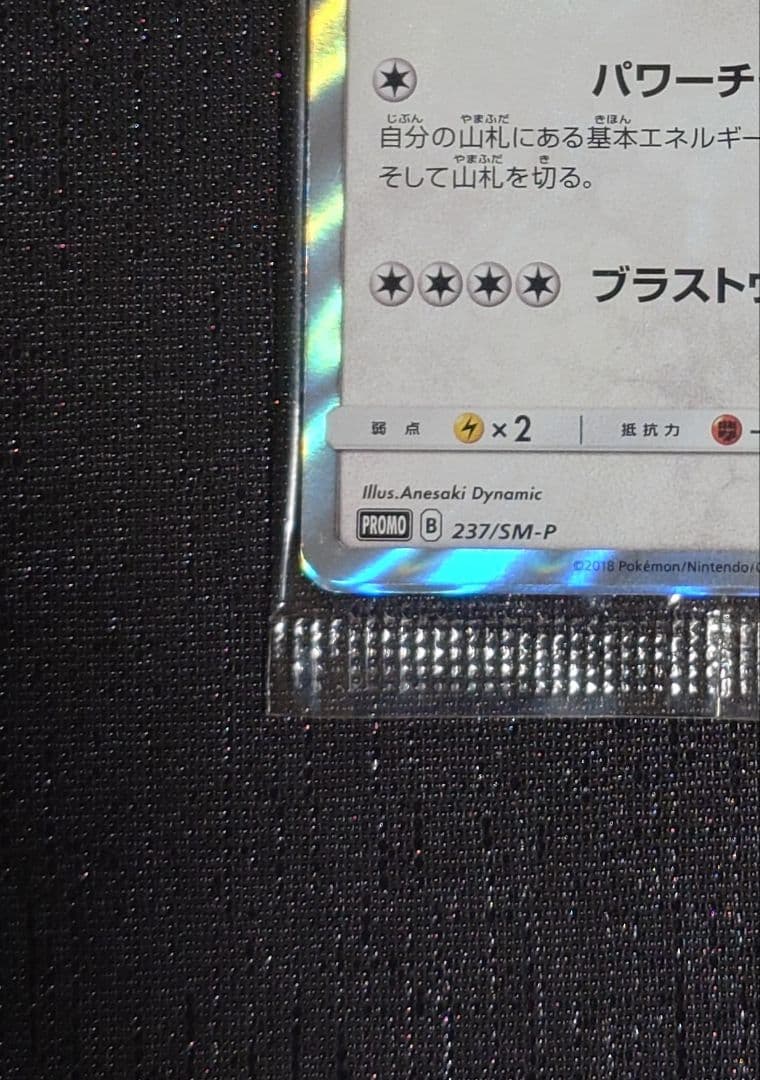 ルギア：GXスタートデッキを2つ買ってルギアを2枚もらおう！