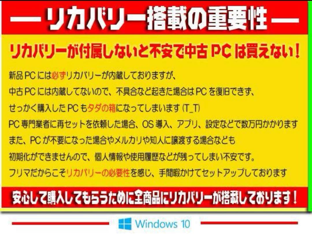 ☀最新Win11★Ryzen★大容量1000GB★メモリ増設★リカバリ★オフィス