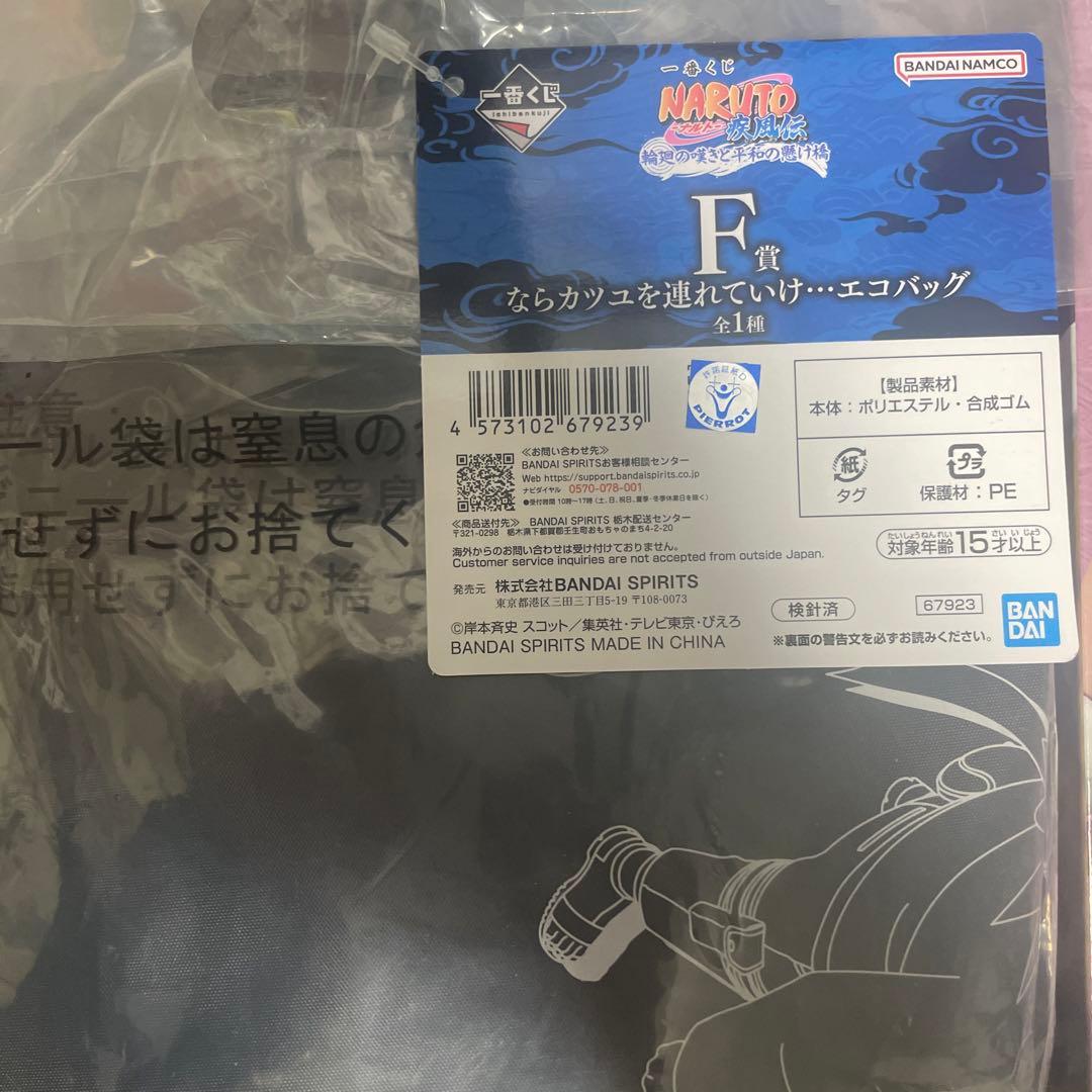 し*る様 NARUTO 一番くじ　A賞　D賞　F賞