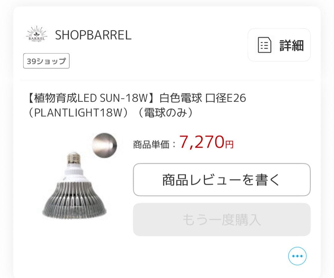 MILLS 植物棚