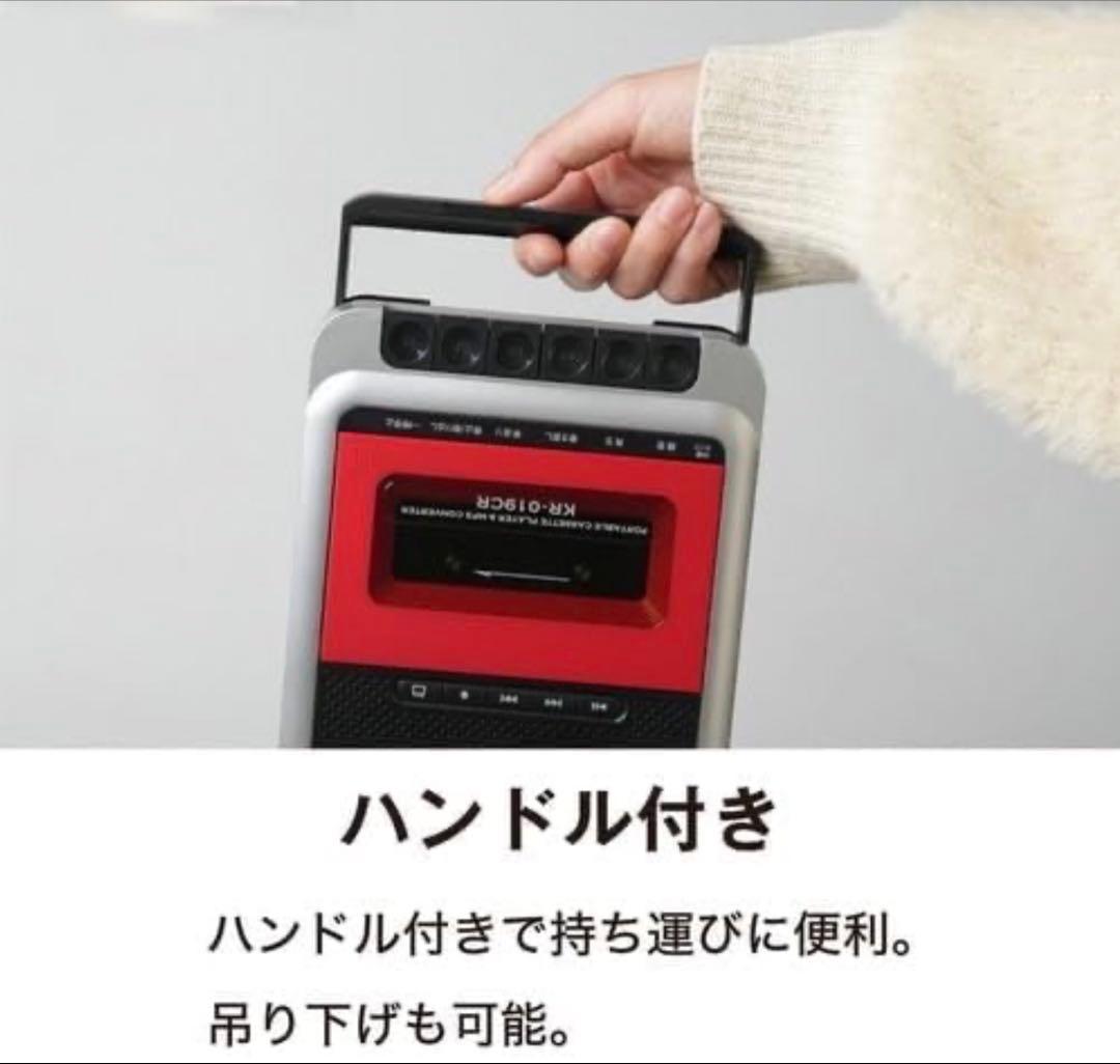 ケンコー ポータブルカセットテープ変換プレーヤー KR-019CR