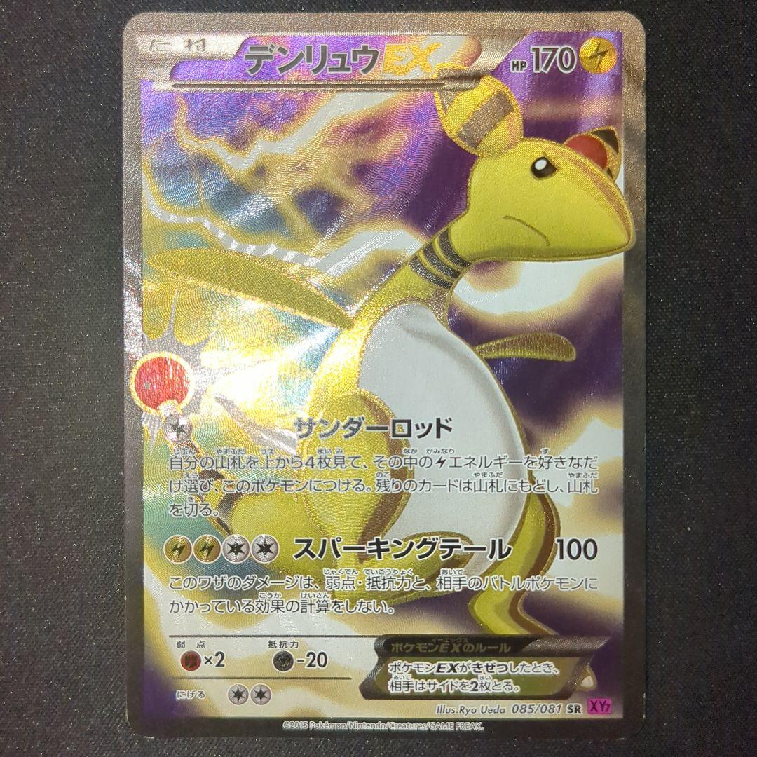 ポケモンカード XY SR 6枚 まとめ売り