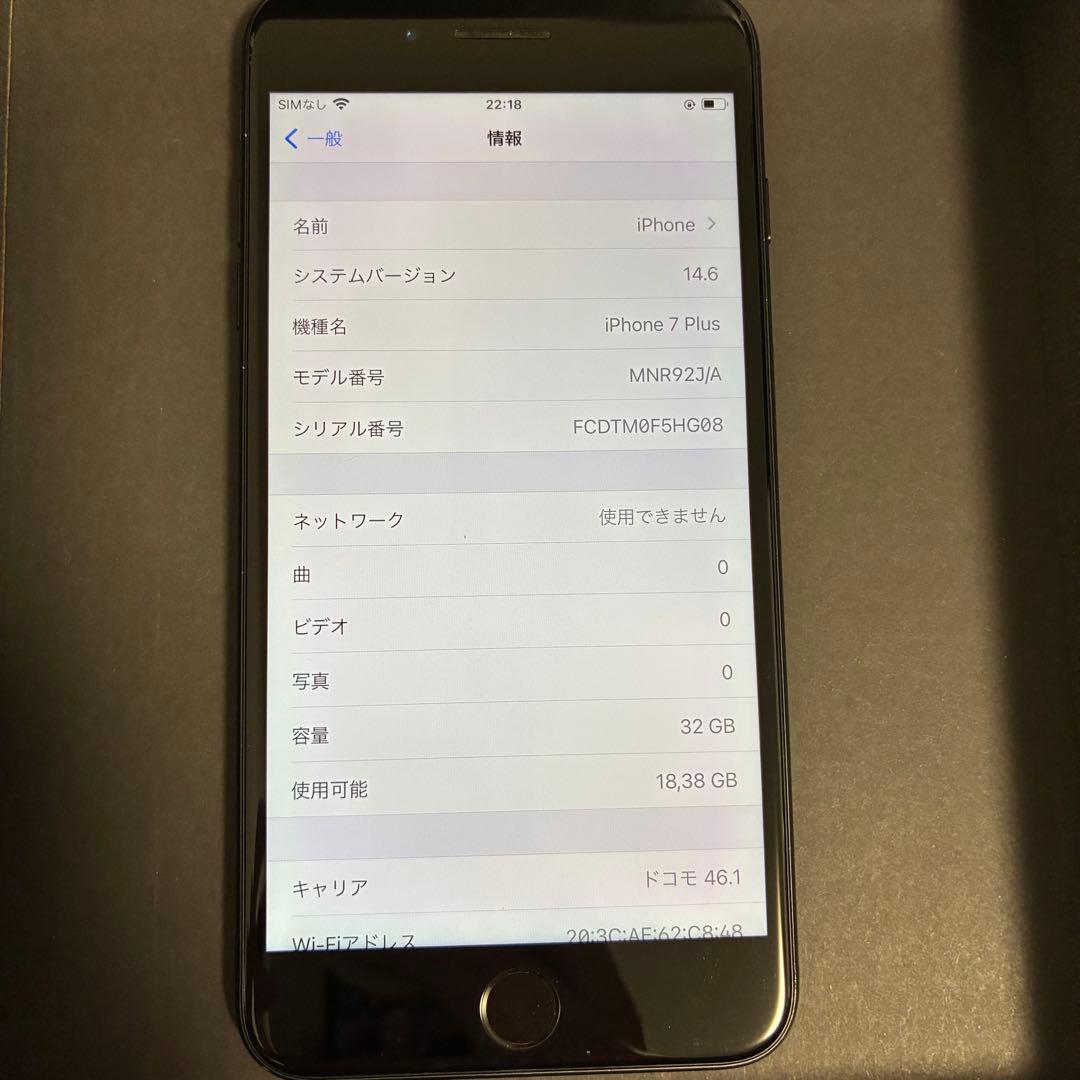 iphone7plus ブラック　32gb SIMフリー