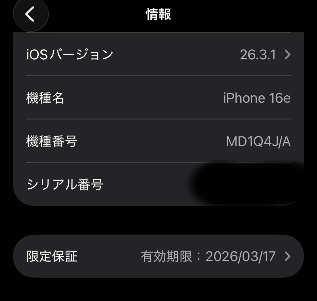 iPhone16e 128GB ブラック SIMフリー