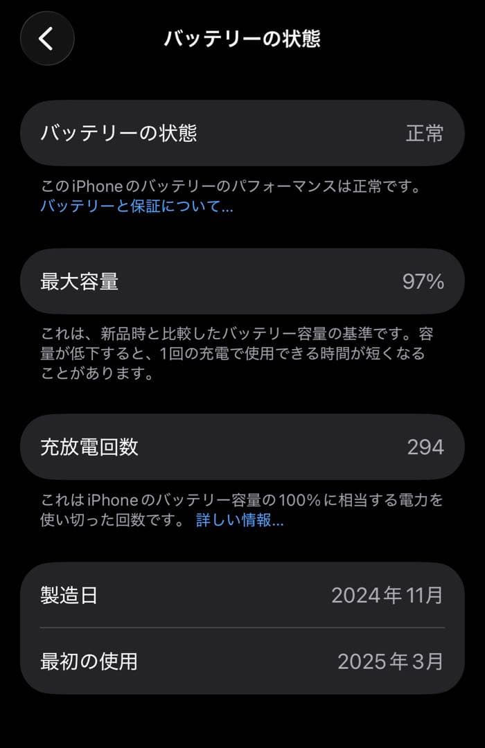 iPhone16e 128GB ブラック SIMフリー