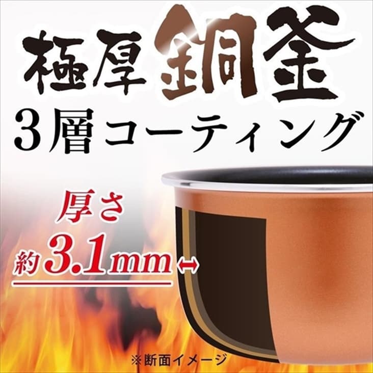 【圧倒的コスパ！】炊飯器3合 極厚銅釜 銘柄炊き分け機能