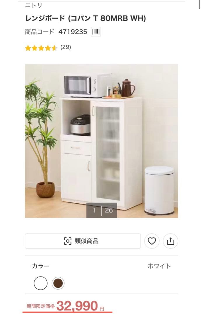 【たのメル便最短】【美品】ニトリレンジボード ホワイト ガラス扉 コンセント内蔵