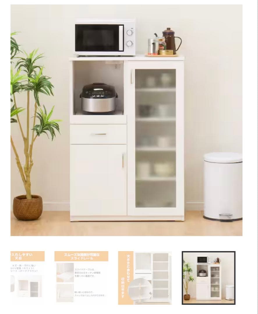 【たのメル便最短】【美品】ニトリレンジボード ホワイト ガラス扉 コンセント内蔵