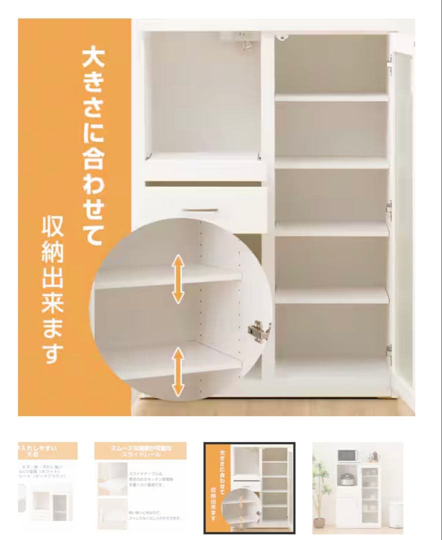 【たのメル便最短】【美品】ニトリレンジボード ホワイト ガラス扉 コンセント内蔵