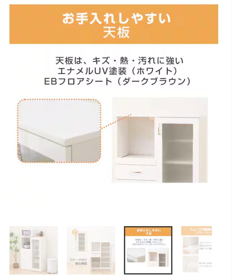 【たのメル便最短】【美品】ニトリレンジボード ホワイト ガラス扉 コンセント内蔵