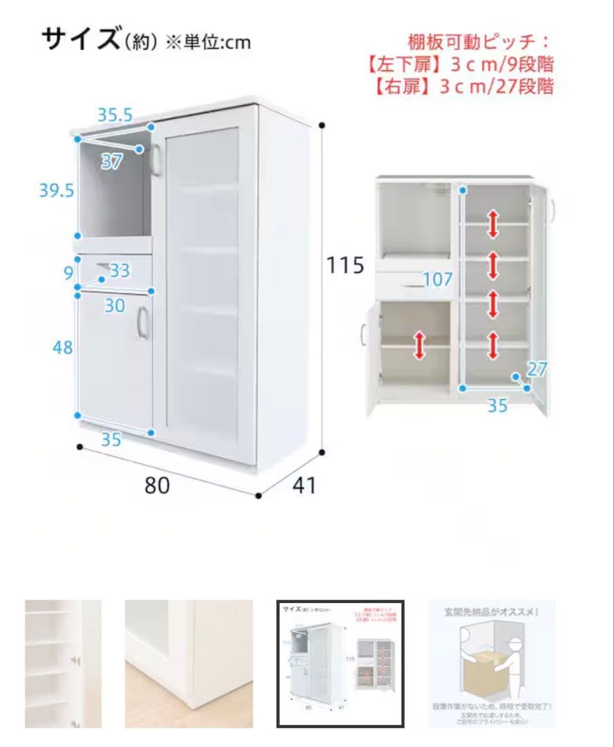 【たのメル便最短】【美品】ニトリレンジボード ホワイト ガラス扉 コンセント内蔵