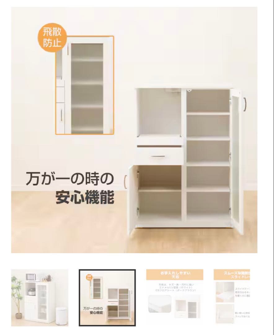 【たのメル便最短】【美品】ニトリレンジボード ホワイト ガラス扉 コンセント内蔵